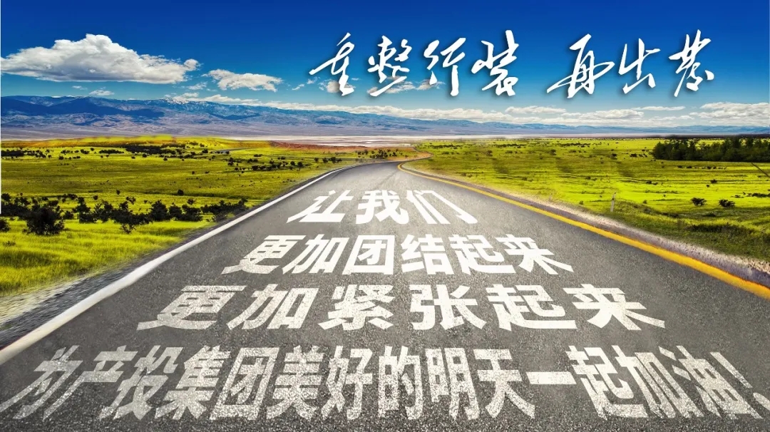 重整行装再出发——乐动在线官网-乐动在线(中国)
召开改革重组动员会议(图23) 重整行装再出发——乐动在线官网-乐动在线(中国)
召开改革重组动员会议(图23)