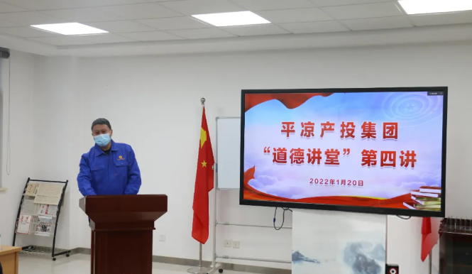 乐动在线官网-乐动在线（中国）
举办“道德讲堂”第四讲(图2)