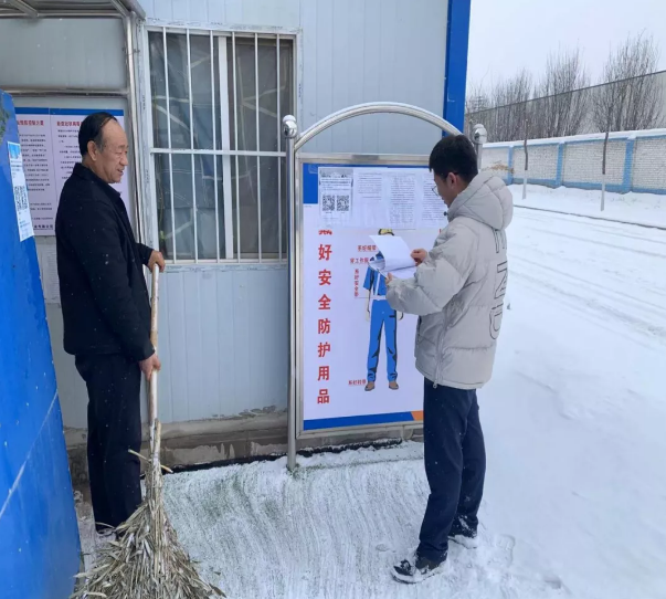 乐动在线官网-乐动在线（中国）
项目办公室开展春节前项目工地安全检查(图2)