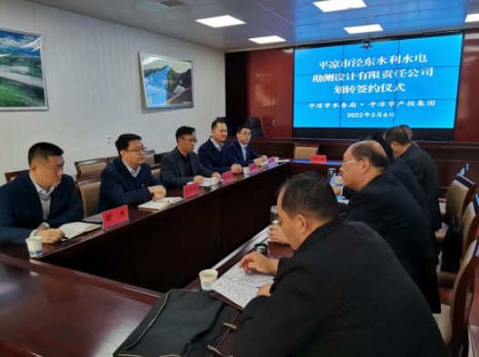乐动在线官网-乐动在线（中国）
与市水务局举行泾东设计公司无偿划转签约仪式(图2)