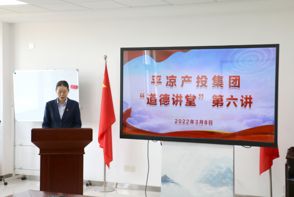 乐动在线官网-乐动在线（中国）
举办“道德讲堂”第六讲(图2)
