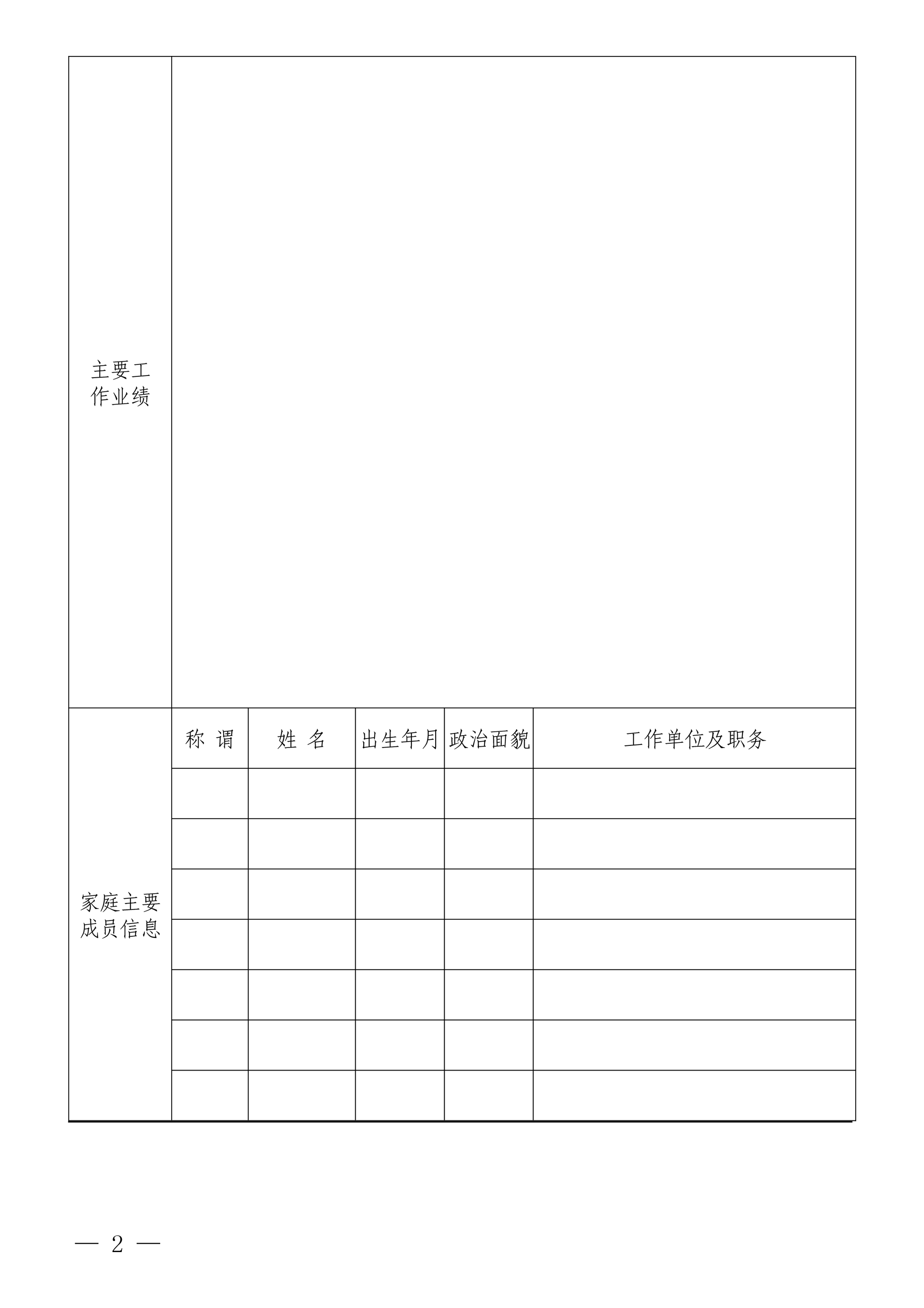 乐动在线官网-乐动在线(中国)
招聘公告(图2) 乐动在线官网-乐动在线(中国)
招聘公告(图2)