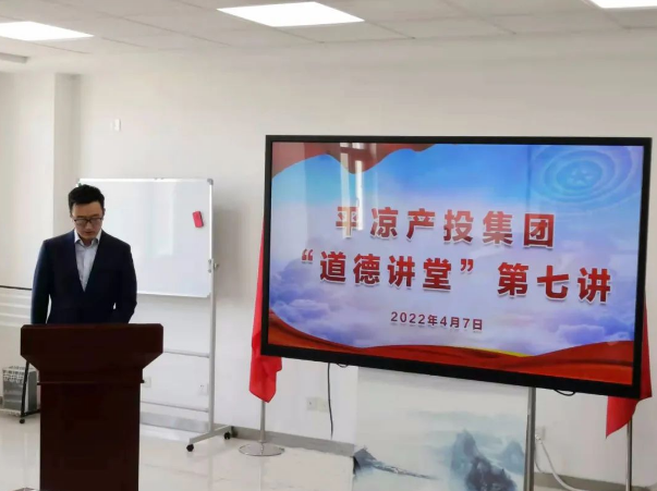 乐动在线官网-乐动在线（中国）
举办“道德讲堂”第七讲(图2)