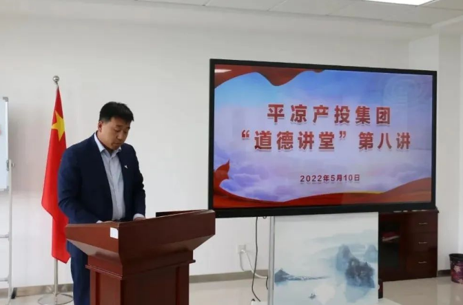 乐动在线官网-乐动在线（中国）
举办“道德讲堂”第八讲(图2)