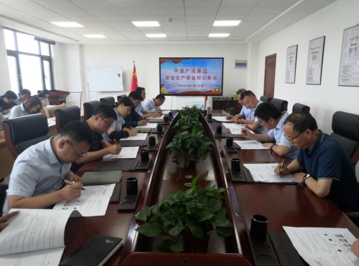 乐动在线官网-乐动在线（中国）
开展安全生产综合知识培训考试(图2)