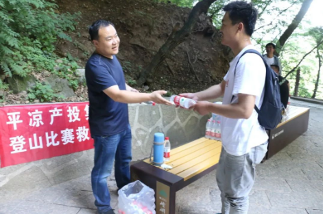 助力文旅市场 展示产投风采——乐动在线官网-乐动在线（中国）
组织开展员工登山比赛活动(图5)