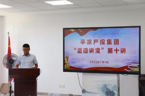 乐动在线官网-乐动在线（中国）
举办“道德讲堂”第十讲(图2)