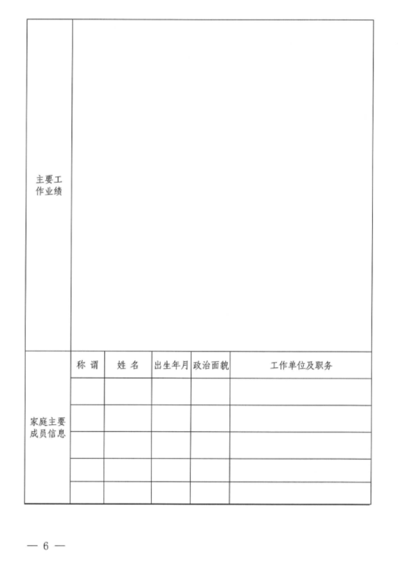 乐动在线官网-乐动在线（中国）
招聘公告(图2)