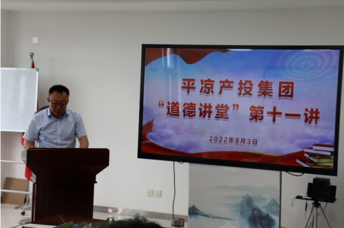 乐动在线官网-乐动在线（中国）
举办“道德讲堂”第十一讲(图2)