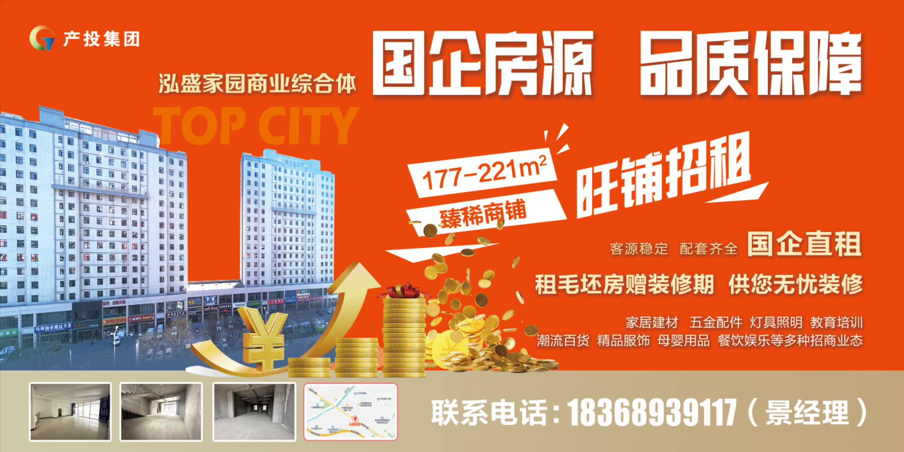 乐动在线官网-乐动在线(中国)
房产公司围绕“三个优化”全力推进闲置商铺招商工作(图1) 乐动在线官网-乐动在线(中国)
房产公司围绕“三个优化”全力推进闲置商铺招商工作(图1)